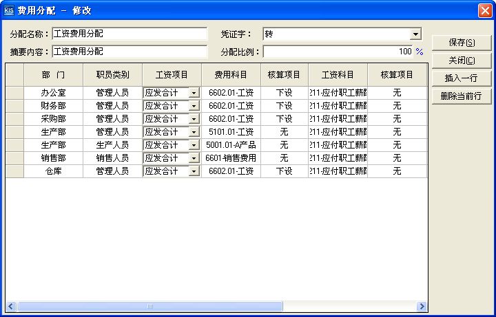 会计电算化操作原理是什么_电算化会计操作(2)