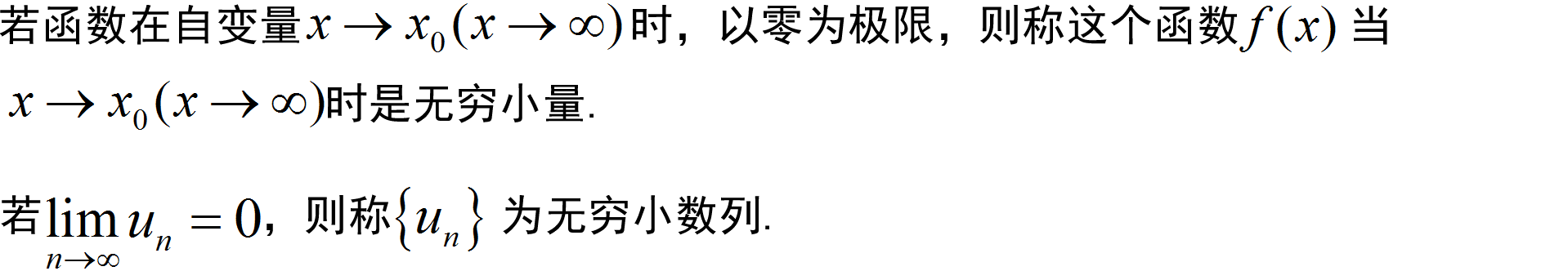 定义1.16.png