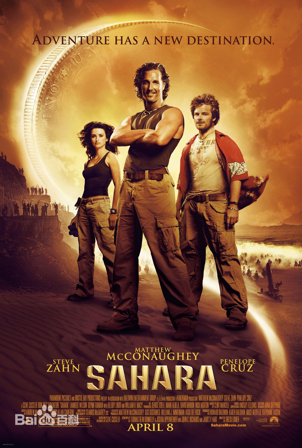 撒哈拉   (2005年布莱克·伊斯纳执导电影)   《撒哈拉》是由布莱克