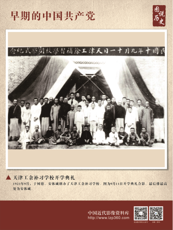 热烈庆祝中国共产党建党100周年经典图片展11.png?v=1714907170028