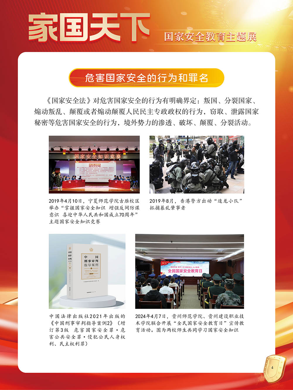 微信图片_20240929115528