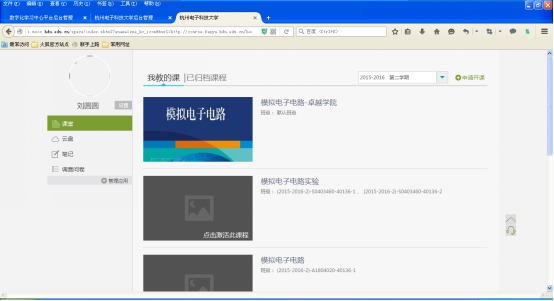 公告通知-杭州电子科技大学网络教学平台