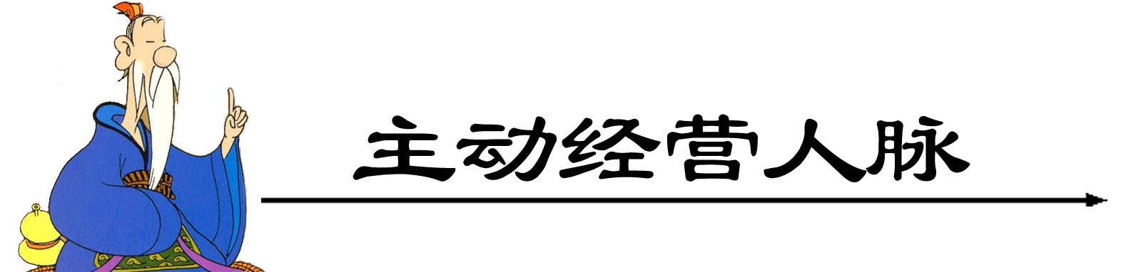 大标题-1.jpg