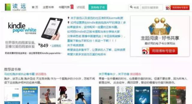 Kindle资源网站
