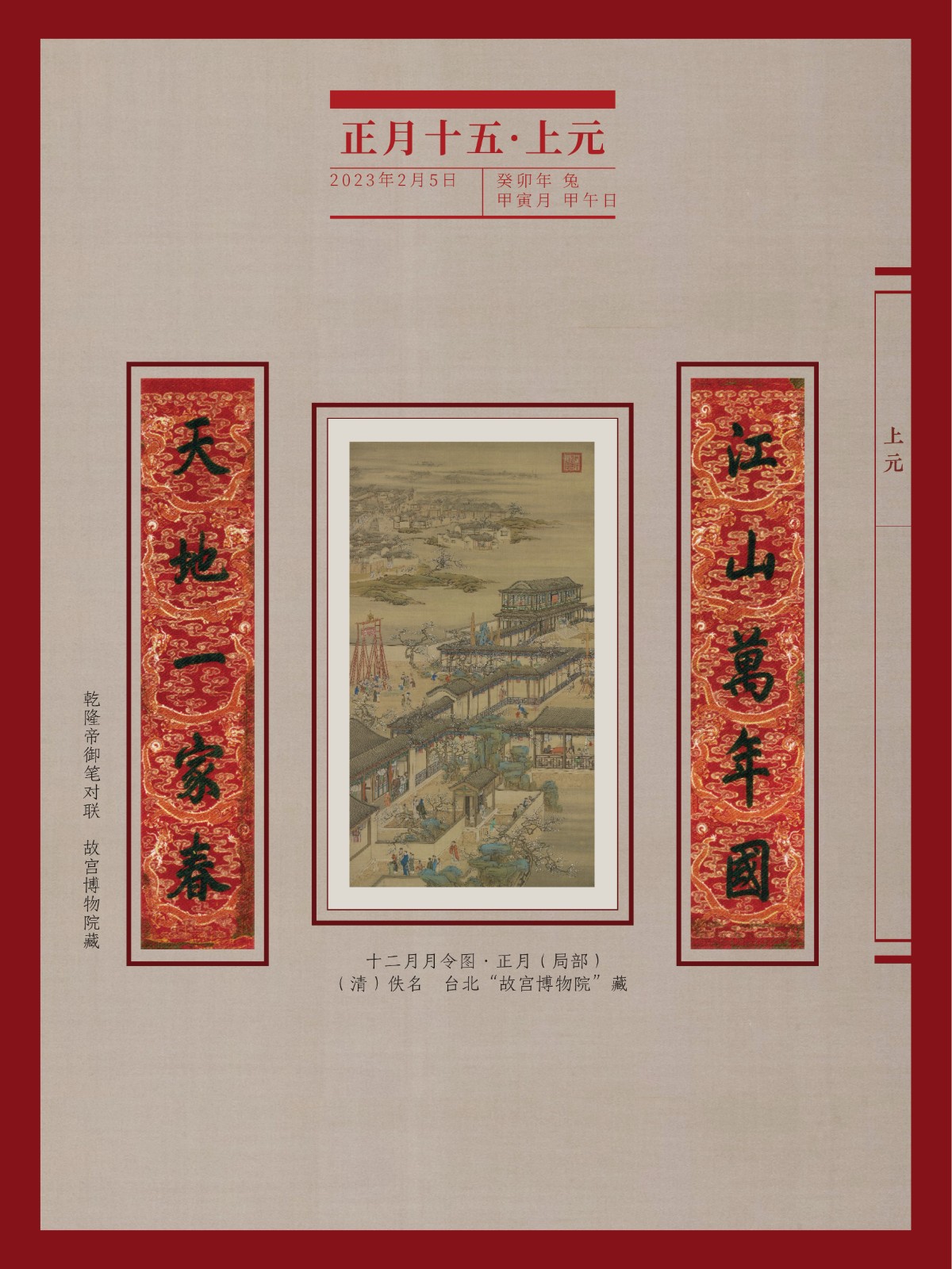 新春典籍文化展38