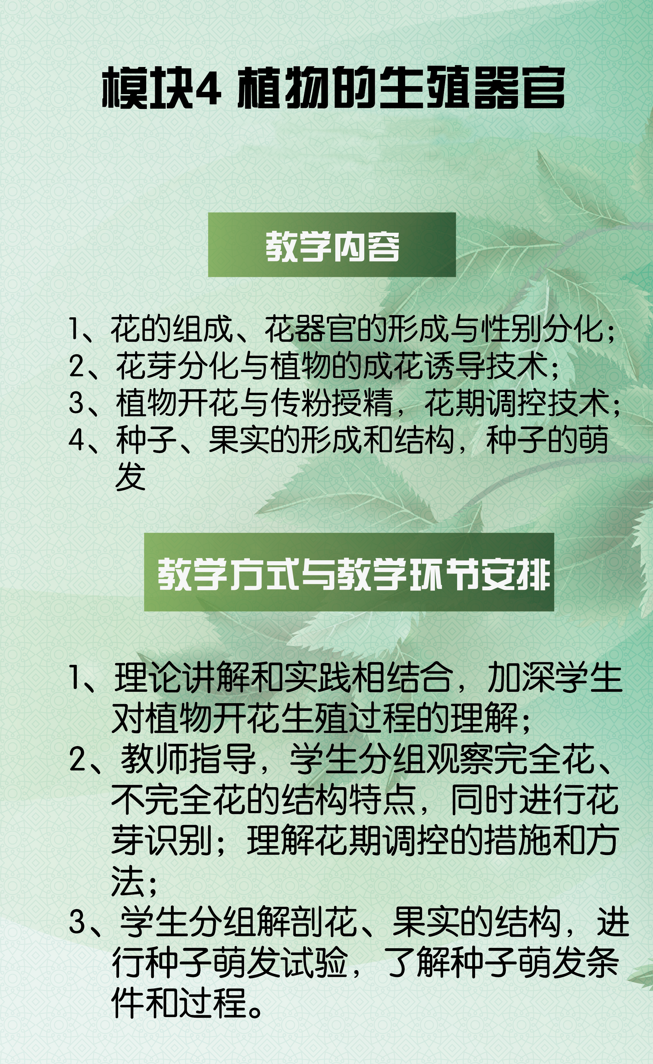 修改课程1-04-11.png