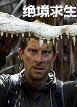 绝境求生手册.jpg