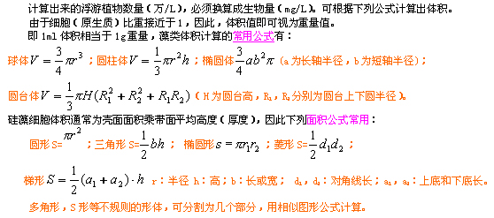 5 生物量计算.jpg
