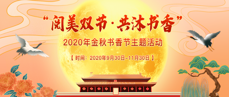 十一活动微信推文封面图 十一活动微信推文封面图.png?v=1764860864079