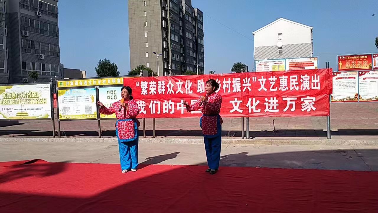 【高唐】尹集镇举办“我们的中国梦文化进万家”文艺惠民演出