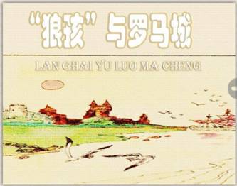 狼孩 狼孩.jpg?v=1765776193511