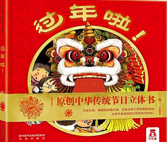 过年啦 过年啦.jpg?v=1766038730179