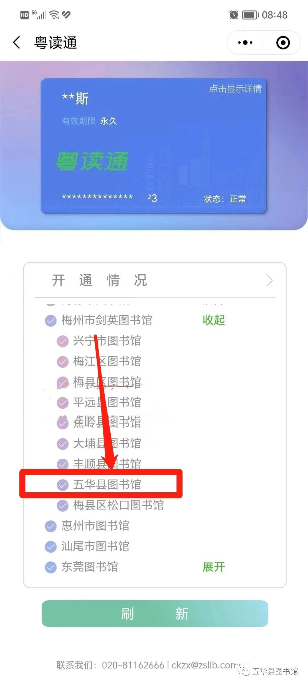 粤读通图片3 粤读通图片3