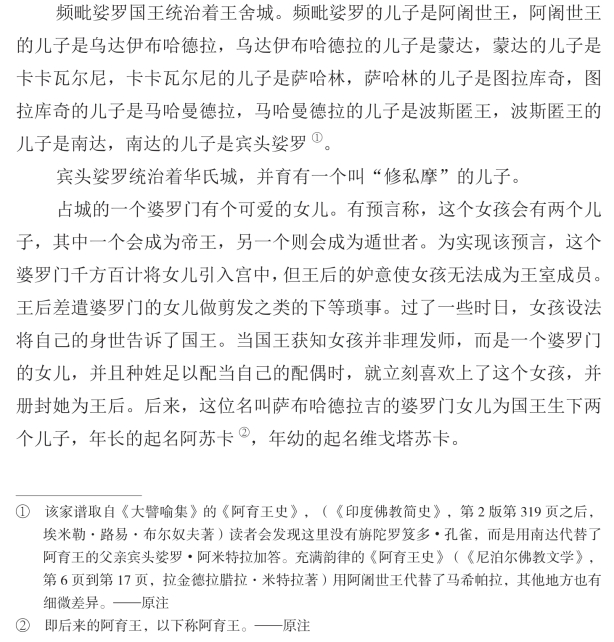 pagenumber_ebook=213,pagenumber_book=203