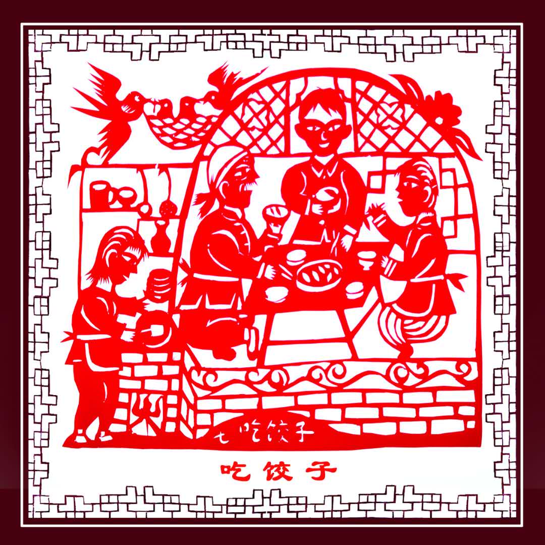 7、吃饺子 7、吃饺子.jpg?v=1770179805713