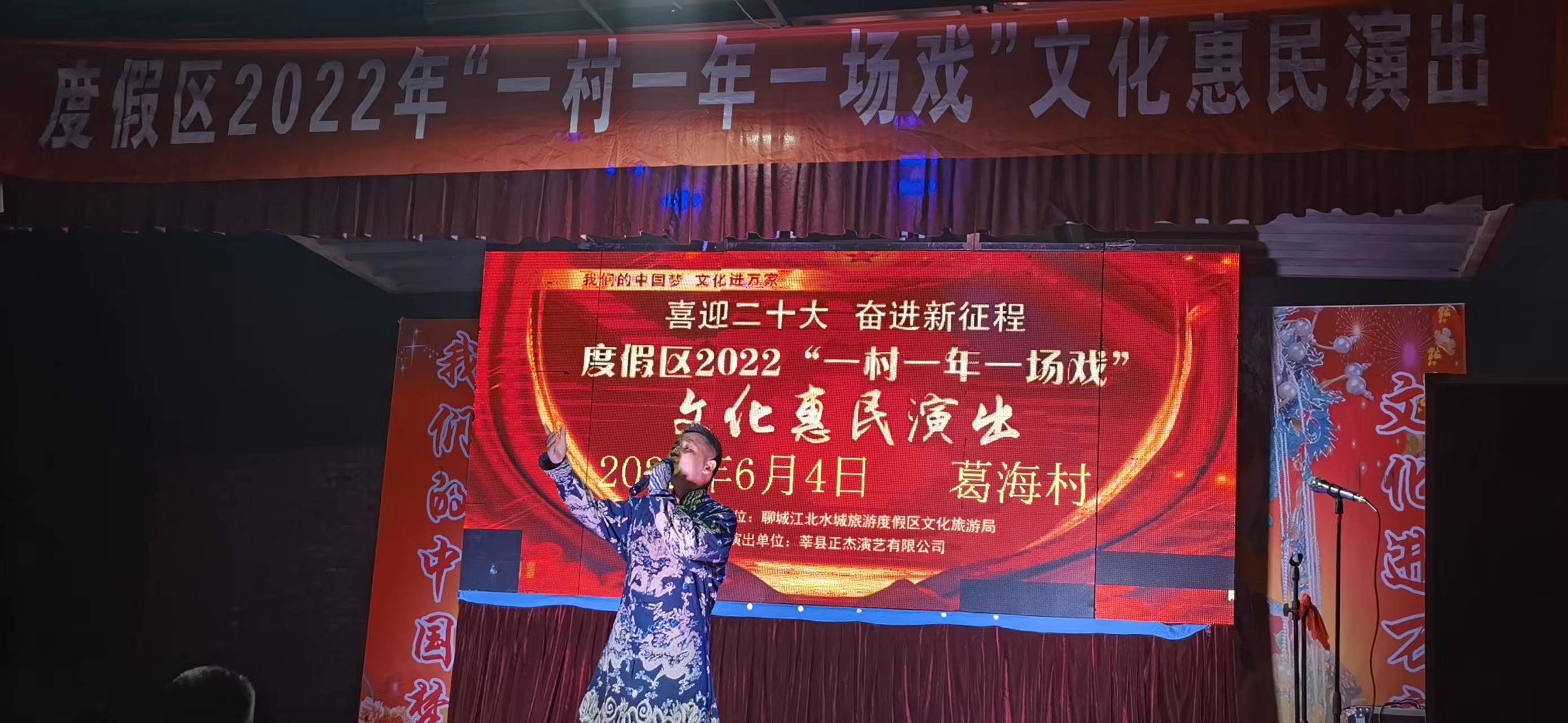 【度假区】“一村一年一场戏一场戏”走进李海务街道葛海村