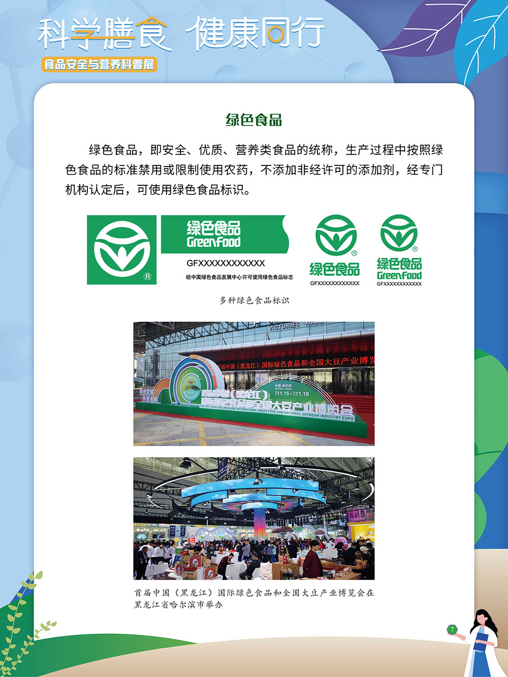 微信图片_20250103114420