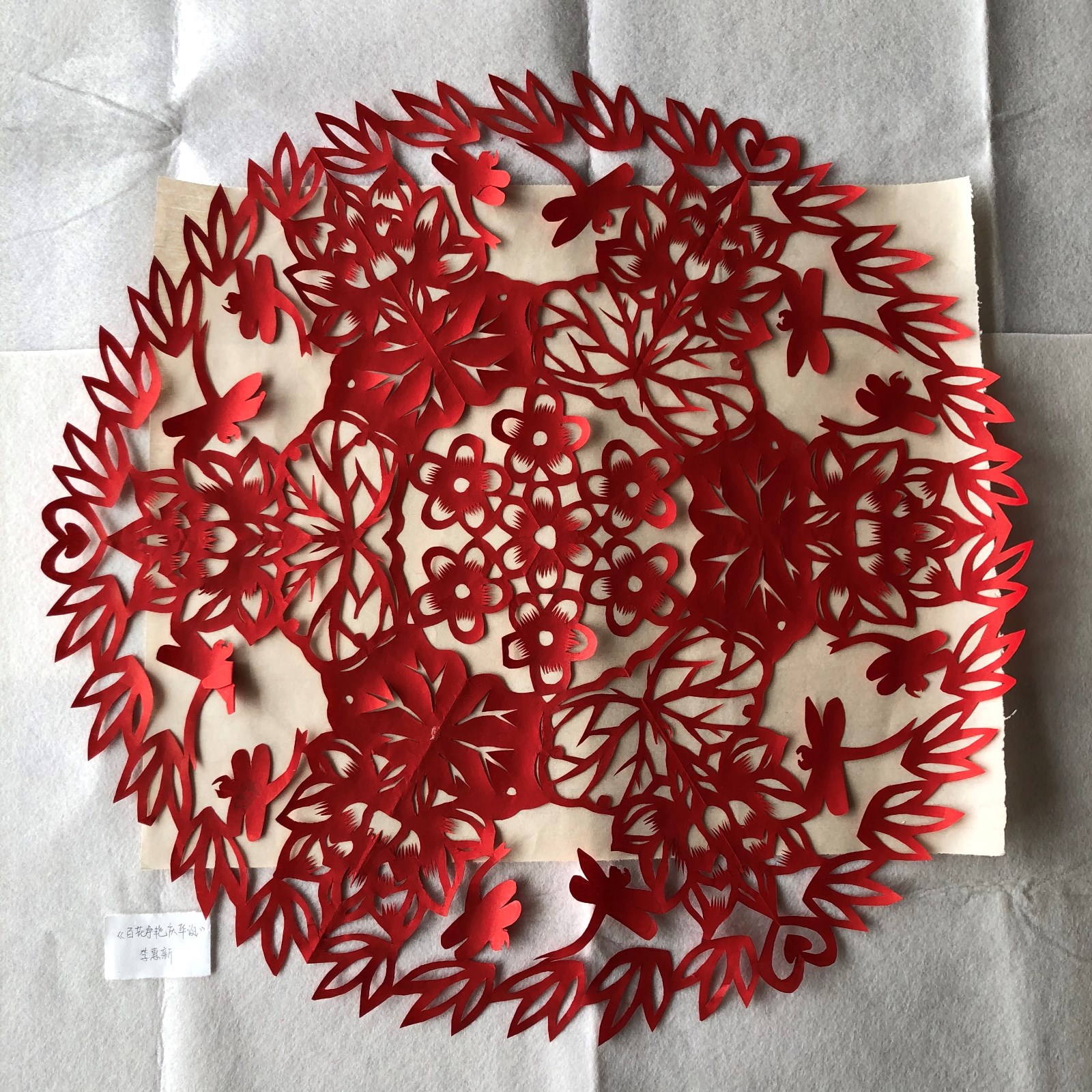 槐荫区文化馆 李惠新《百花争艳庆华诞》5