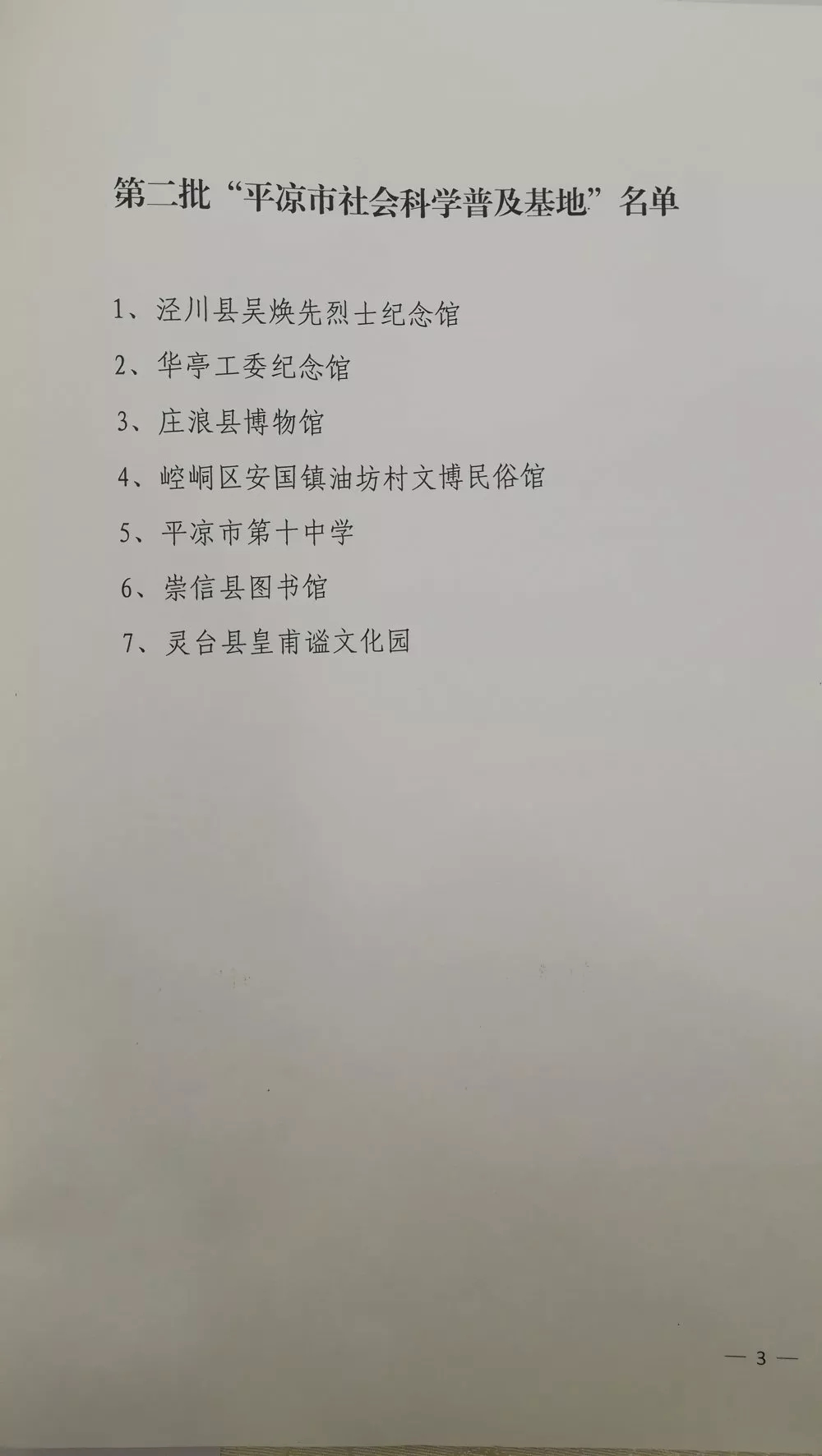 3