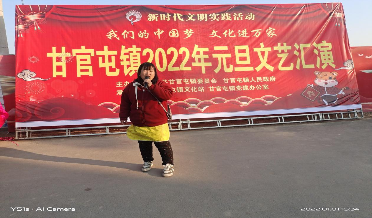 2022年甘官屯镇元旦文艺演出