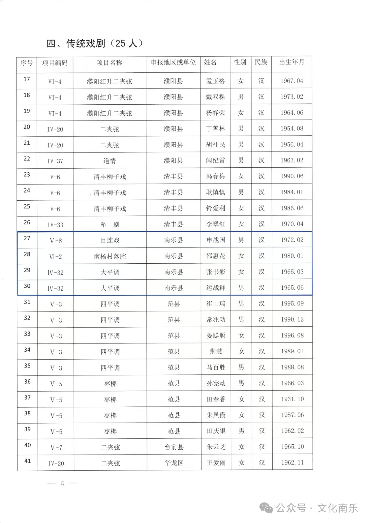 微信图片_20250421093447 微信图片_20250421093447.jpg