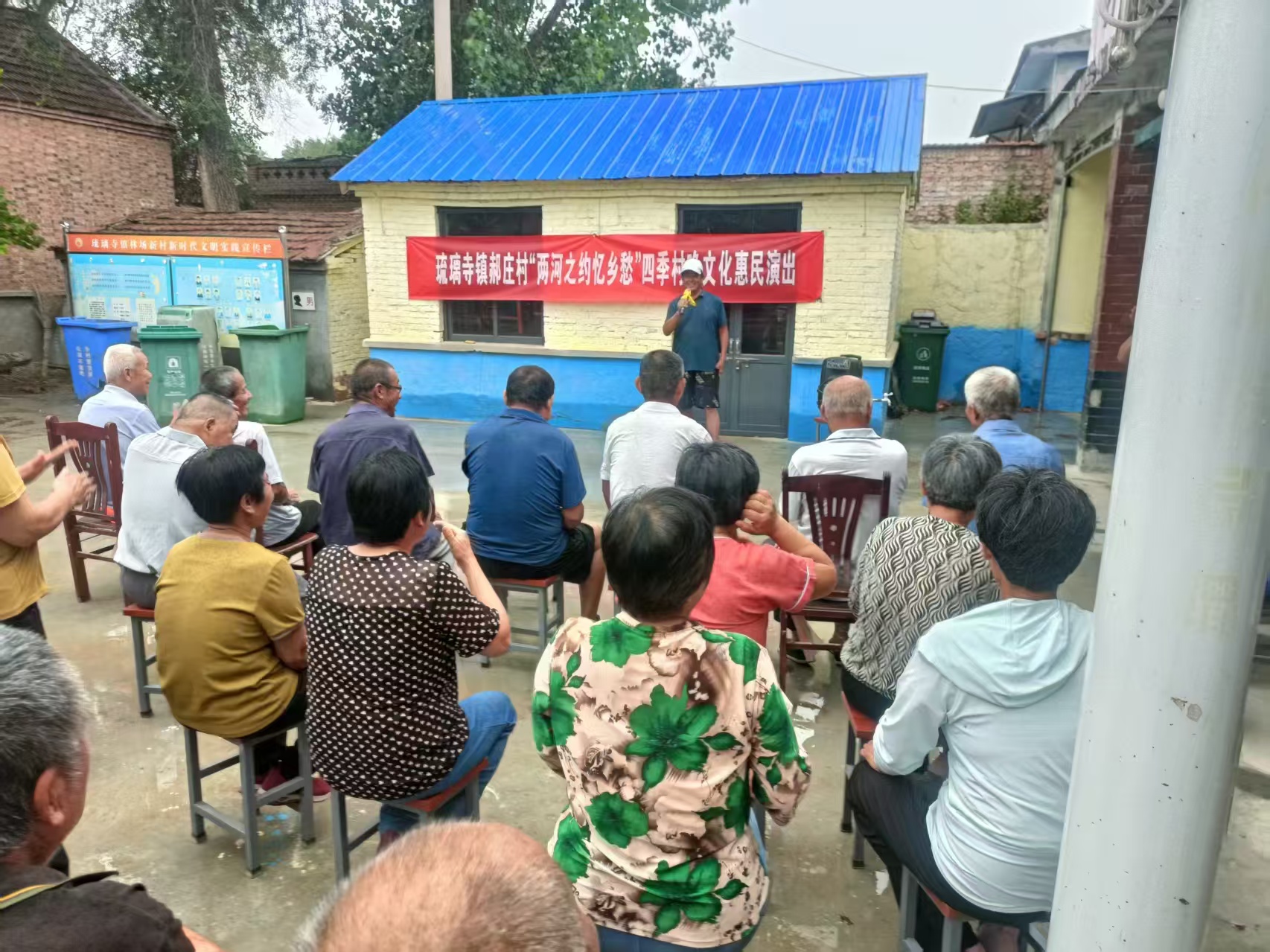 2025年琉璃寺镇“两河之约忆乡愁”四季村晚