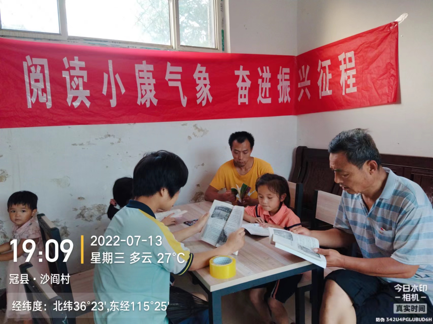 【冠县】“阅读小康气象，奋进振兴征程”梁堂镇农家书屋阅读活动