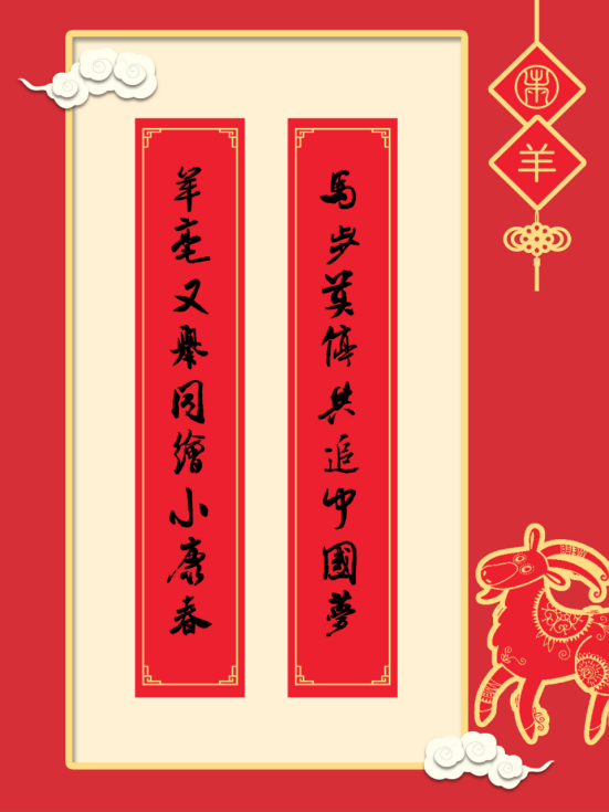 同筑中国梦，共度书香年—楹联文化巡展69.png?v=1741813733477