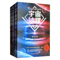 宇宙钟摆