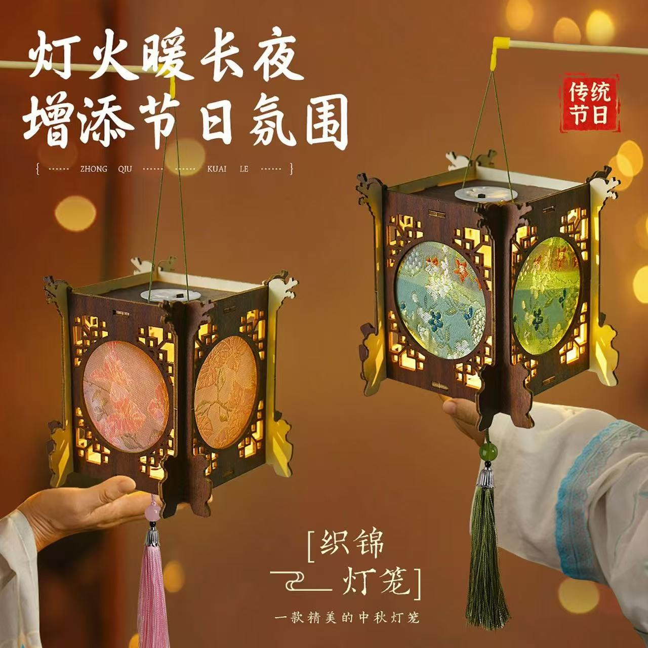 美术馆双节美育课堂活动-非遗织锦灯笼