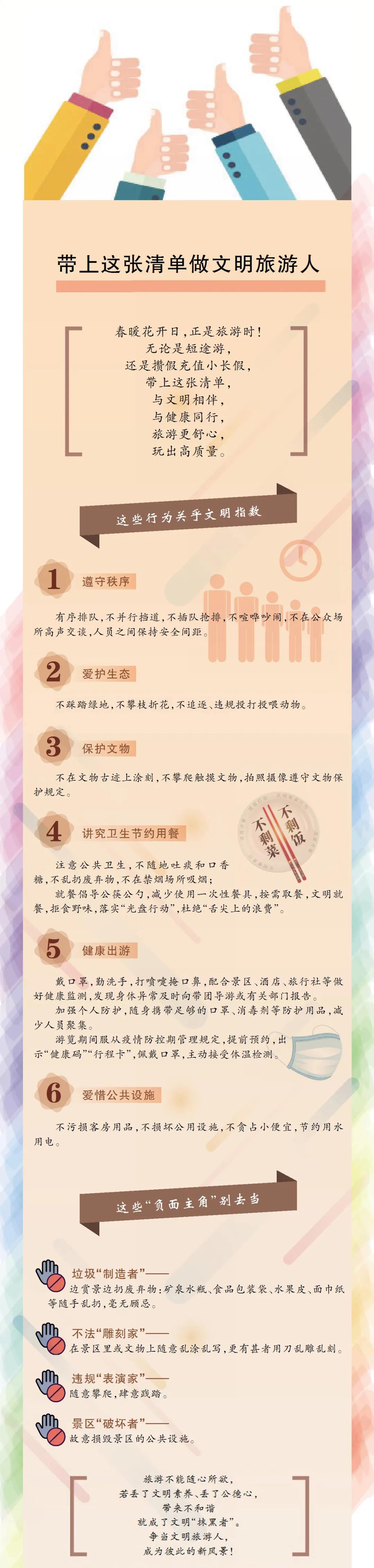 微信图片_20210423232454 微信图片_20210423232454.jpg