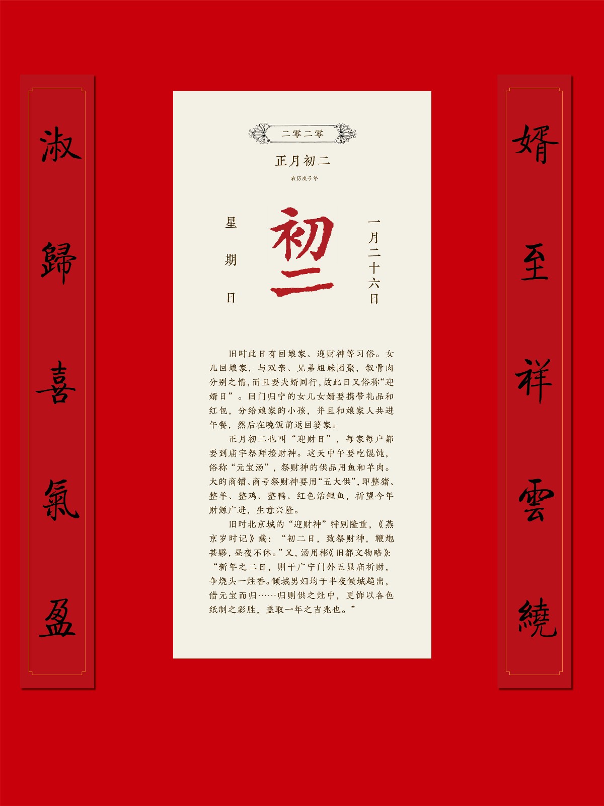 2020春节巡展 (19)