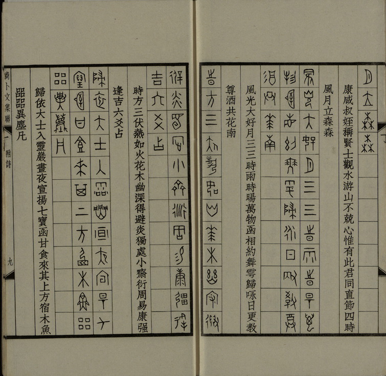 sbwjl_页面_52_图像_0001.jpg?v=1753037906291