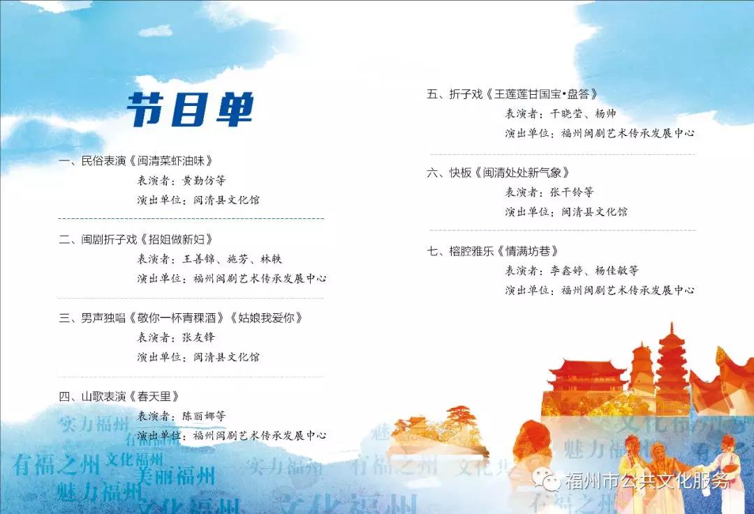 8闽清活动 8闽清活动