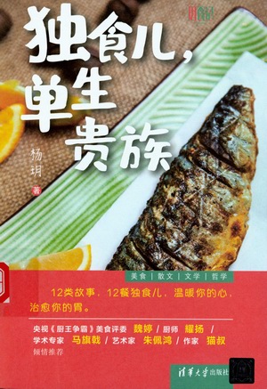 独食儿,单生贵族 独食儿,单生贵族.jpg?v=1764612852814