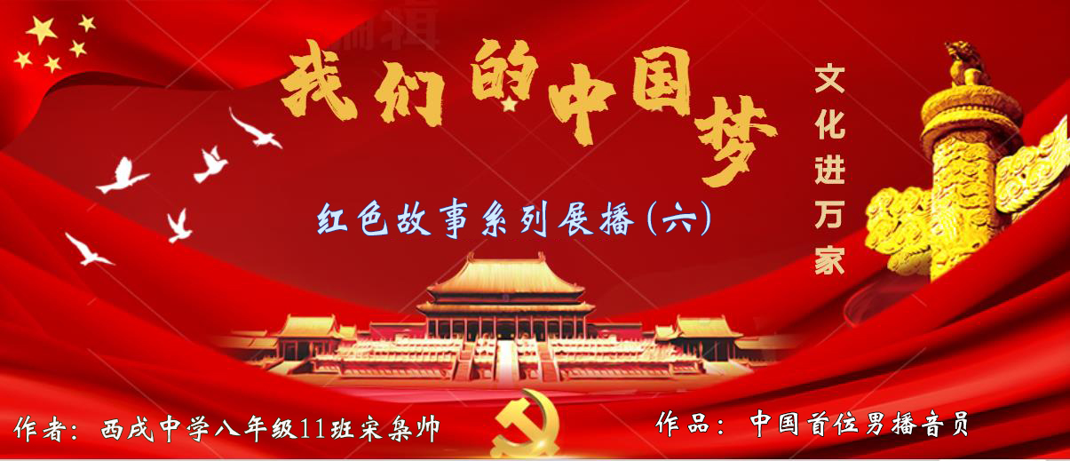 红色故事系列展播.jpg