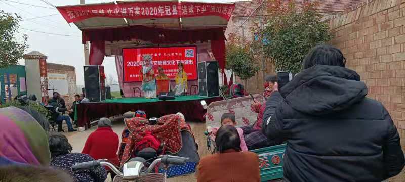 【冠县】我们的中国梦、文化进万家送戏下乡走进清水镇后井寨村