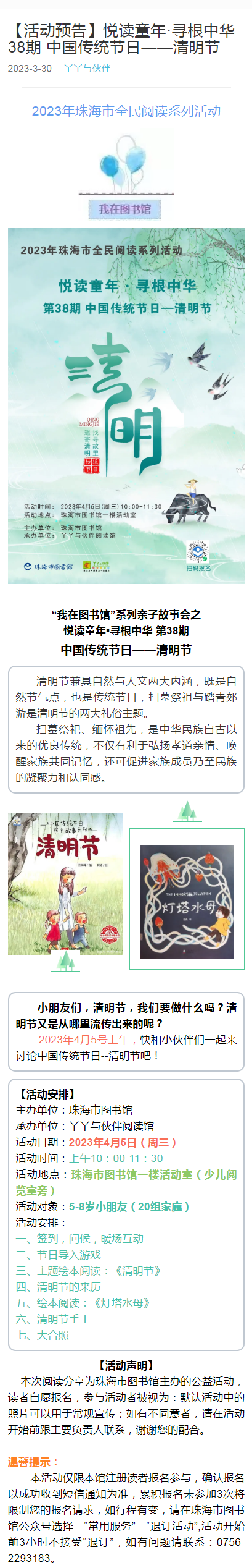 丫丫报名 丫丫报名.png