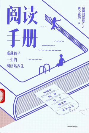 阅读手册 阅读手册.jpg?v=1762432509844