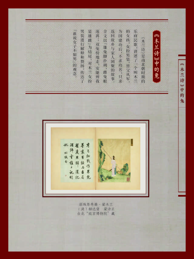 新春典籍文化展28_640_854_39