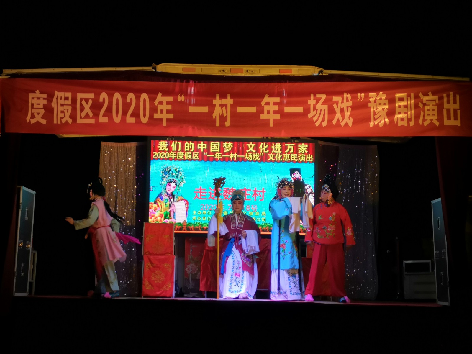 于集镇魏庄村 (3)