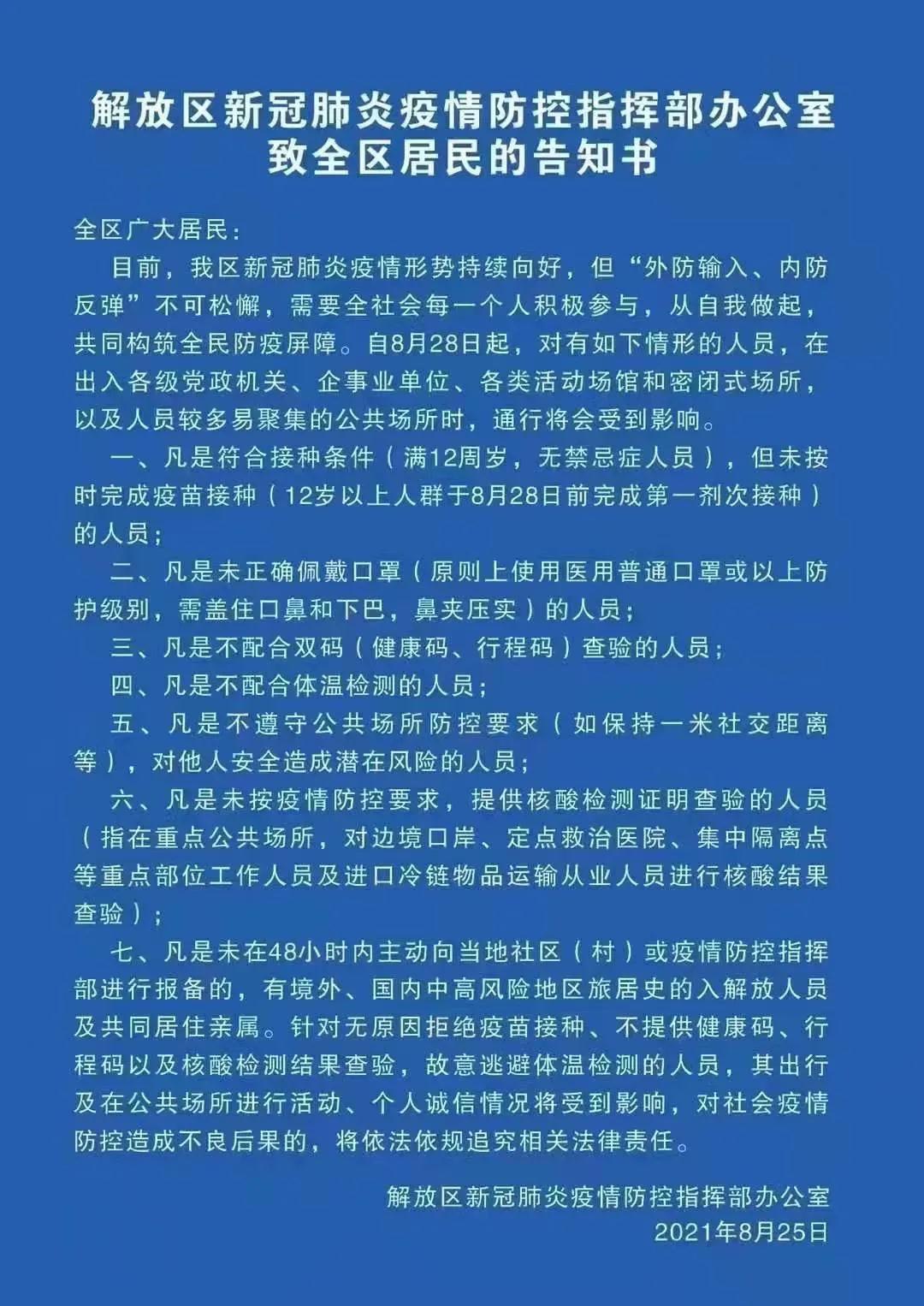 微信图片_20210826181557