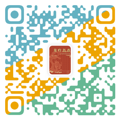 2024年龙吟书香年俗展 2024年龙吟书香年俗展.png