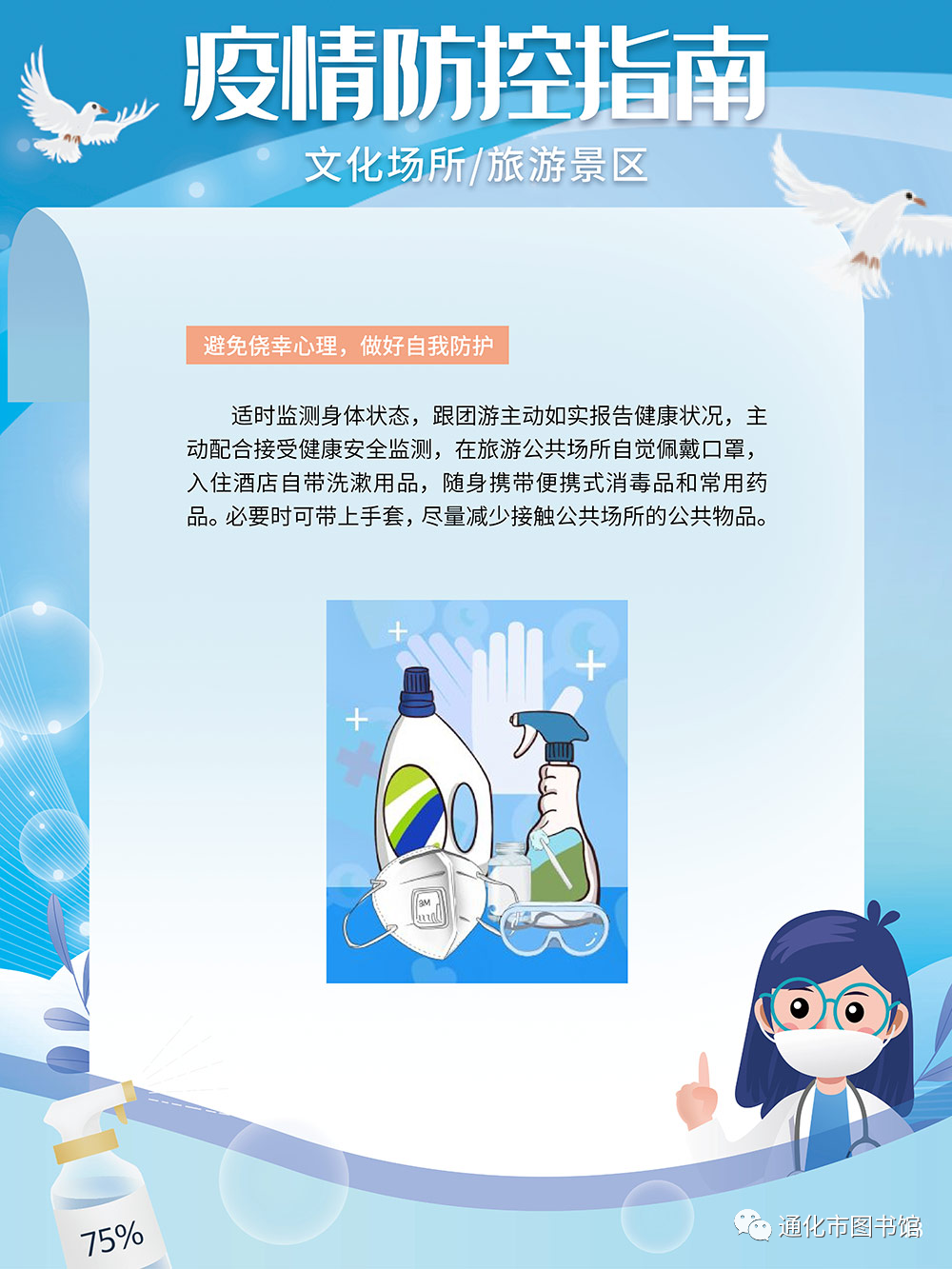 微信图片_20211115091034