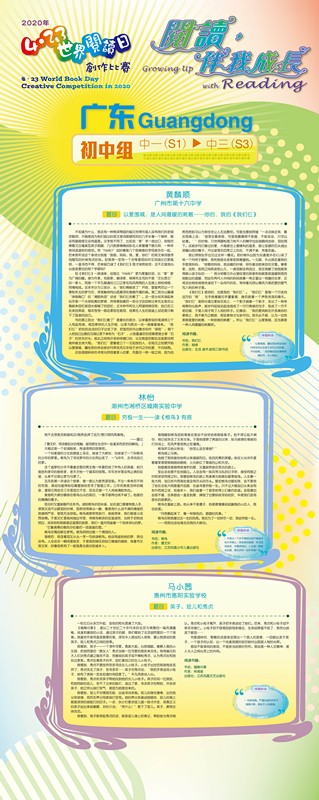 初中组(广东)-3_副本