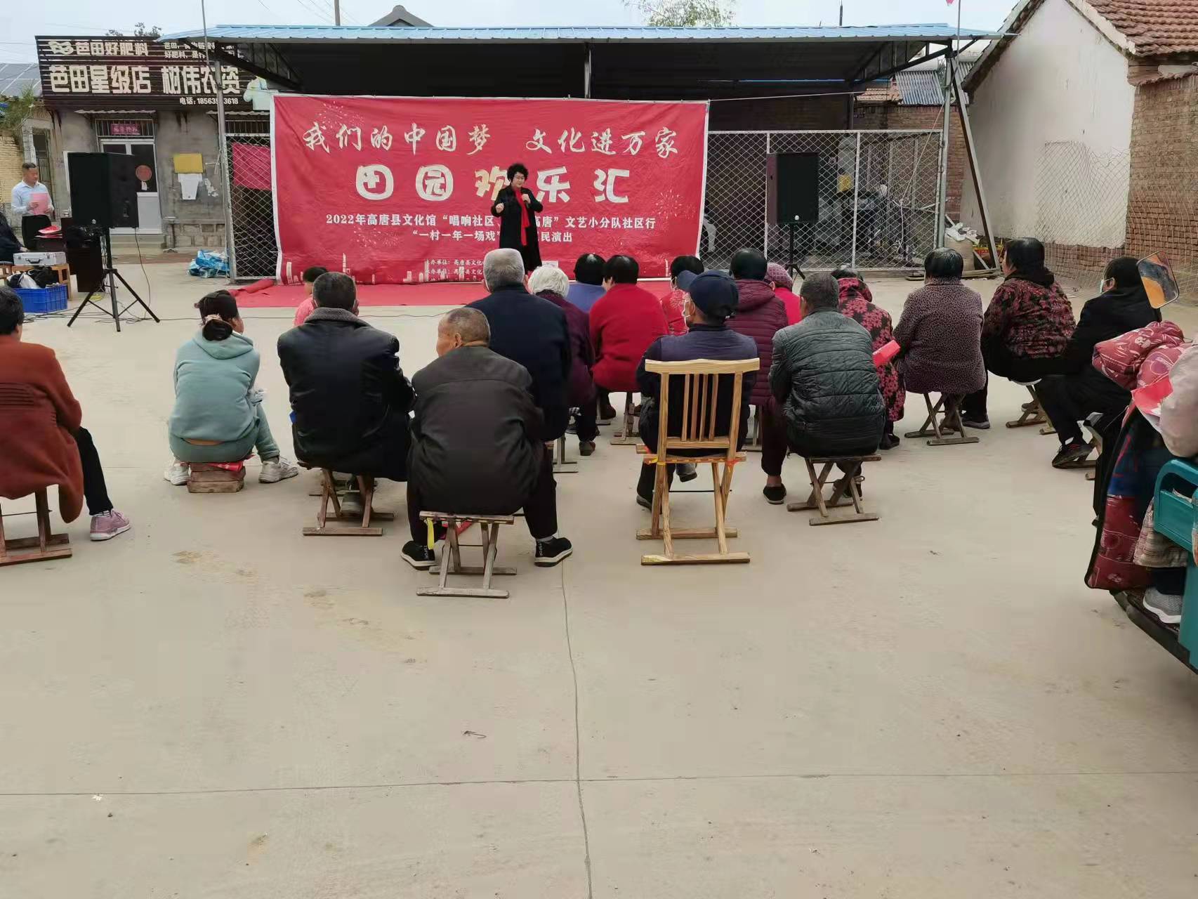 我们的中国梦 文化进万家田园欢乐汇