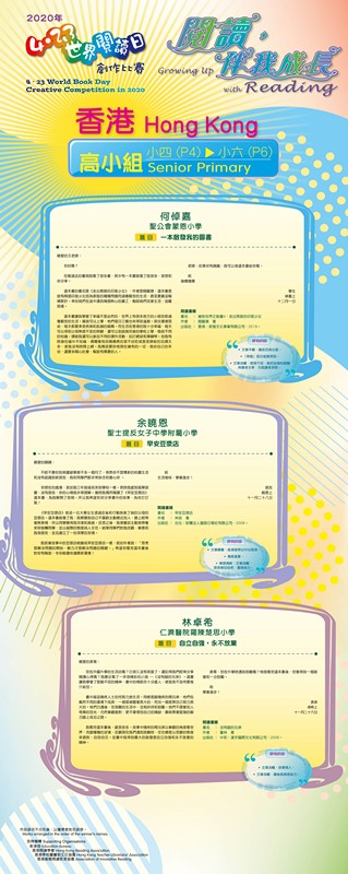 高小组(香港)-2_副本