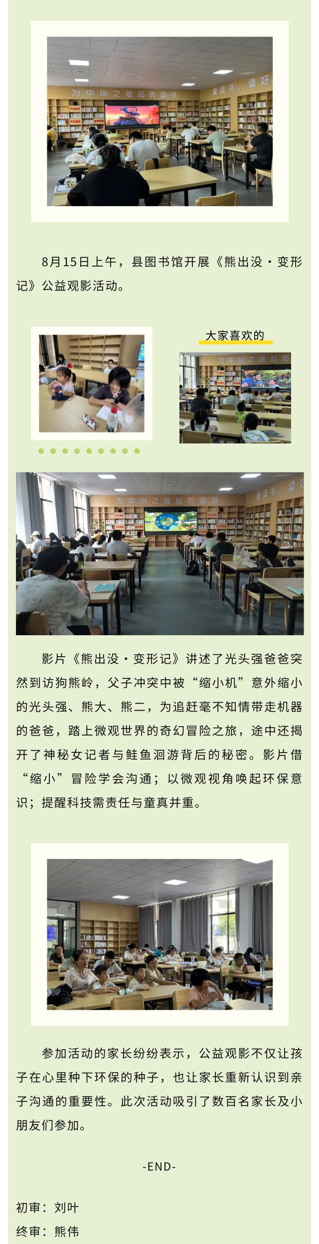 回顾变形记.jpg?v=1760861196812