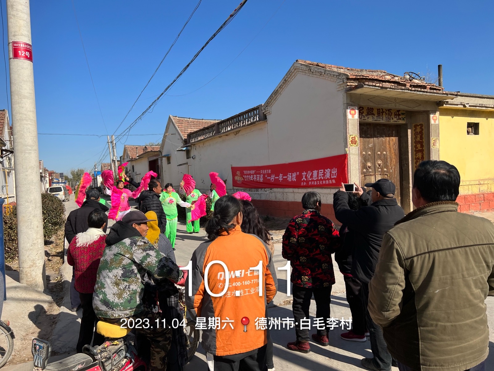 齐河文旅进乡村——华店镇白毛李村“一村一年一场戏”（黄河大集）文化惠民演出