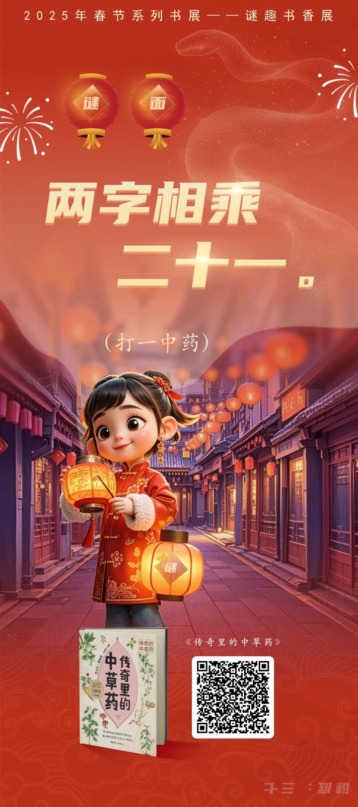 微信图片_20250205094331